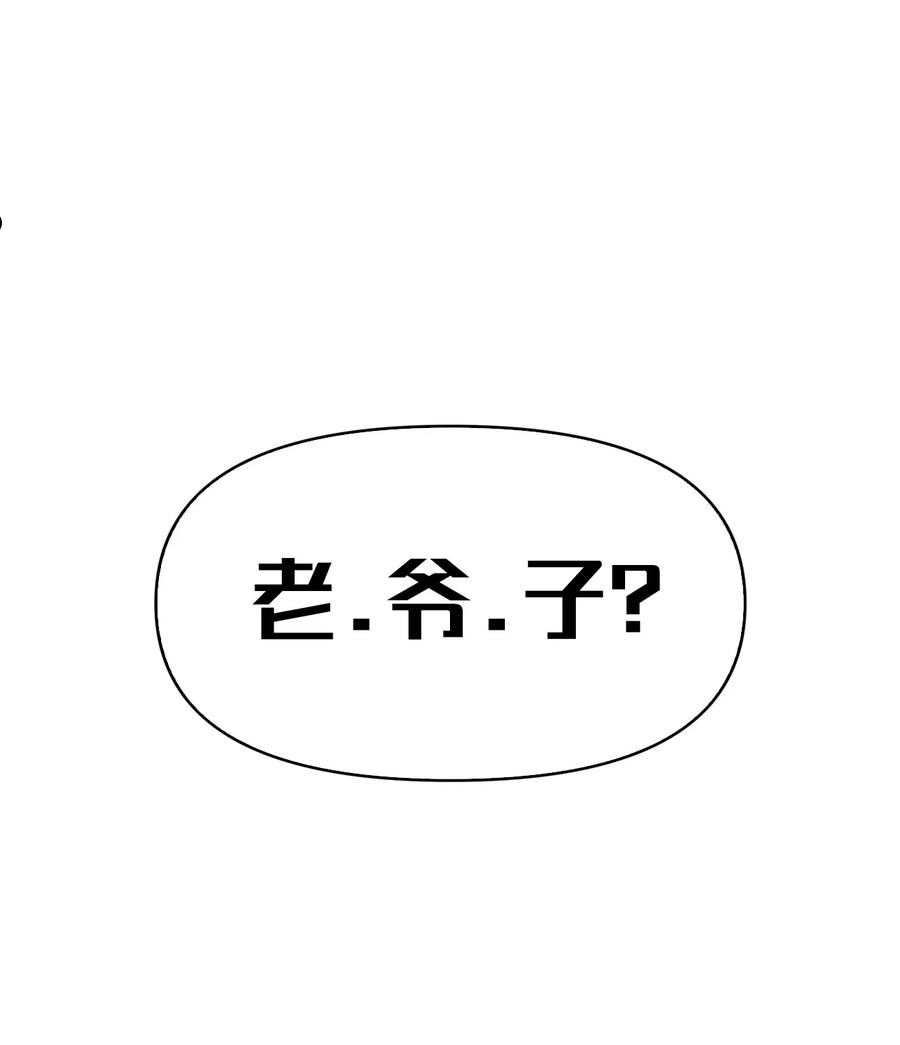 当反派拥有了全知属性免费漫画漫画,037 想看我发疯吗？30图