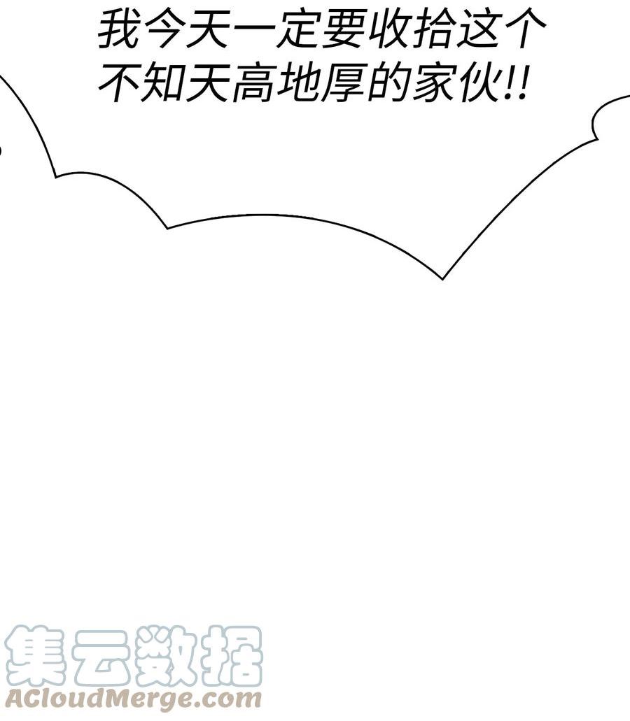 当反派拥有了全知属性免费漫画漫画,037 想看我发疯吗？49图