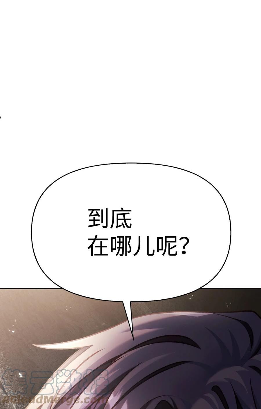 当反派拥有了全知属性免费漫画漫画,037 想看我发疯吗？5图