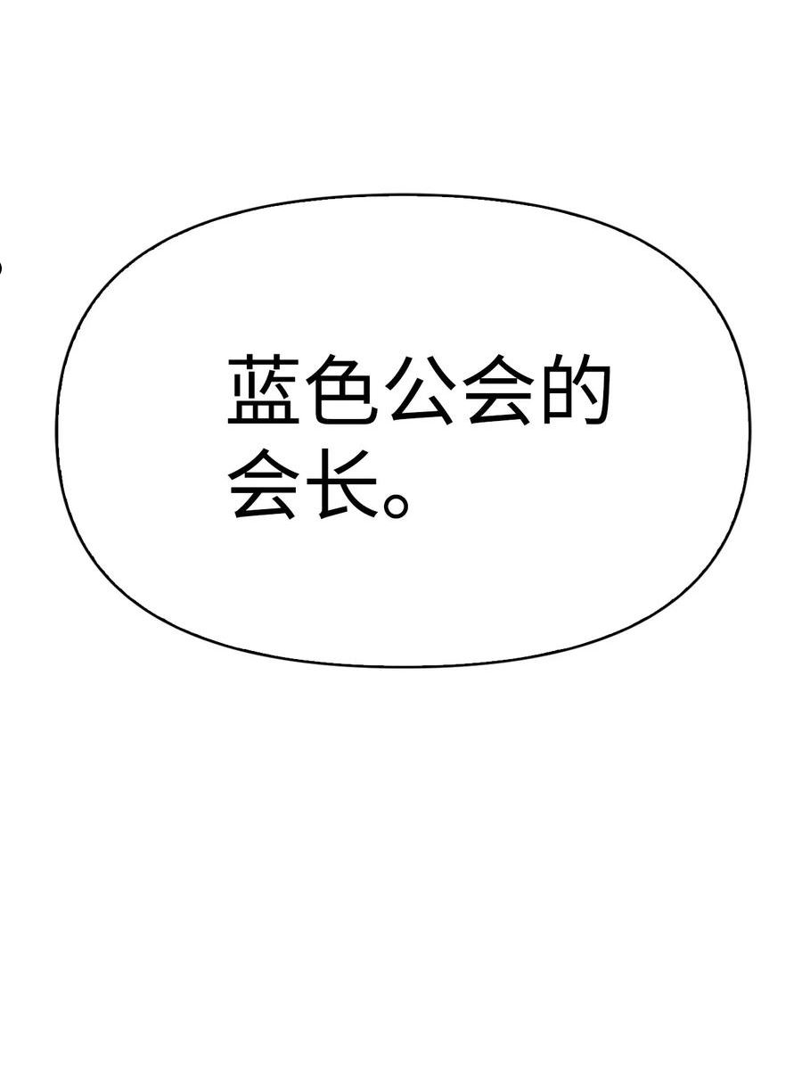 当反派拥有了全知属性免费漫画漫画,037 想看我发疯吗？7图