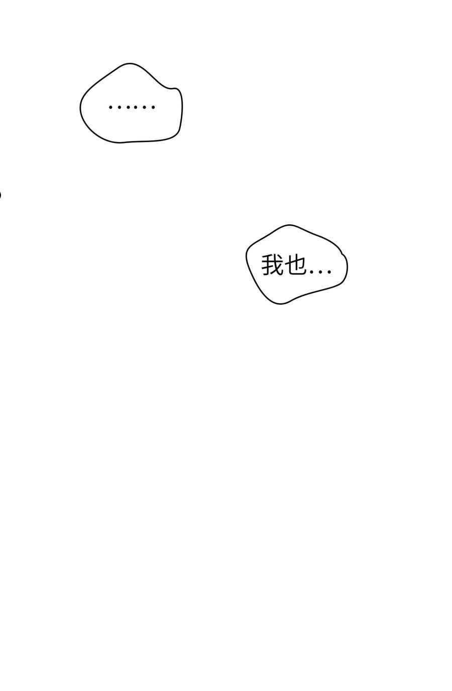 当反派拥有了全知属性70话漫画,038 做我的金主吧36图