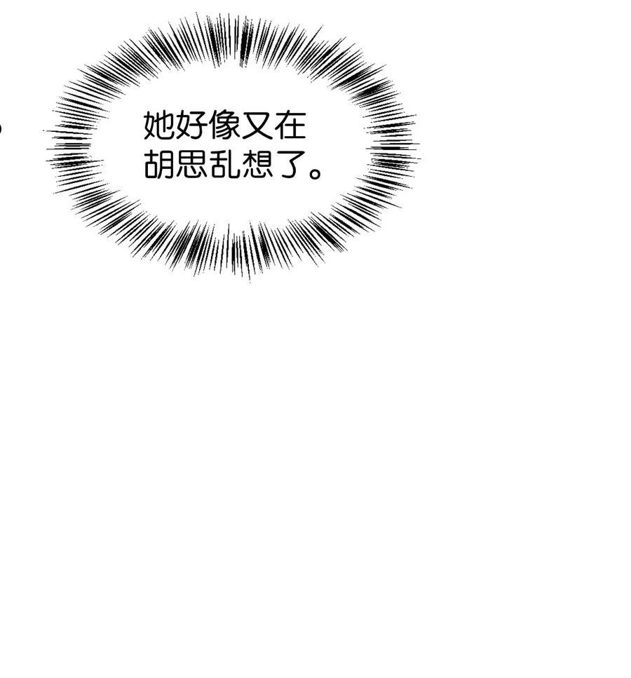 当反派拥有了全知属性70话漫画,038 做我的金主吧44图