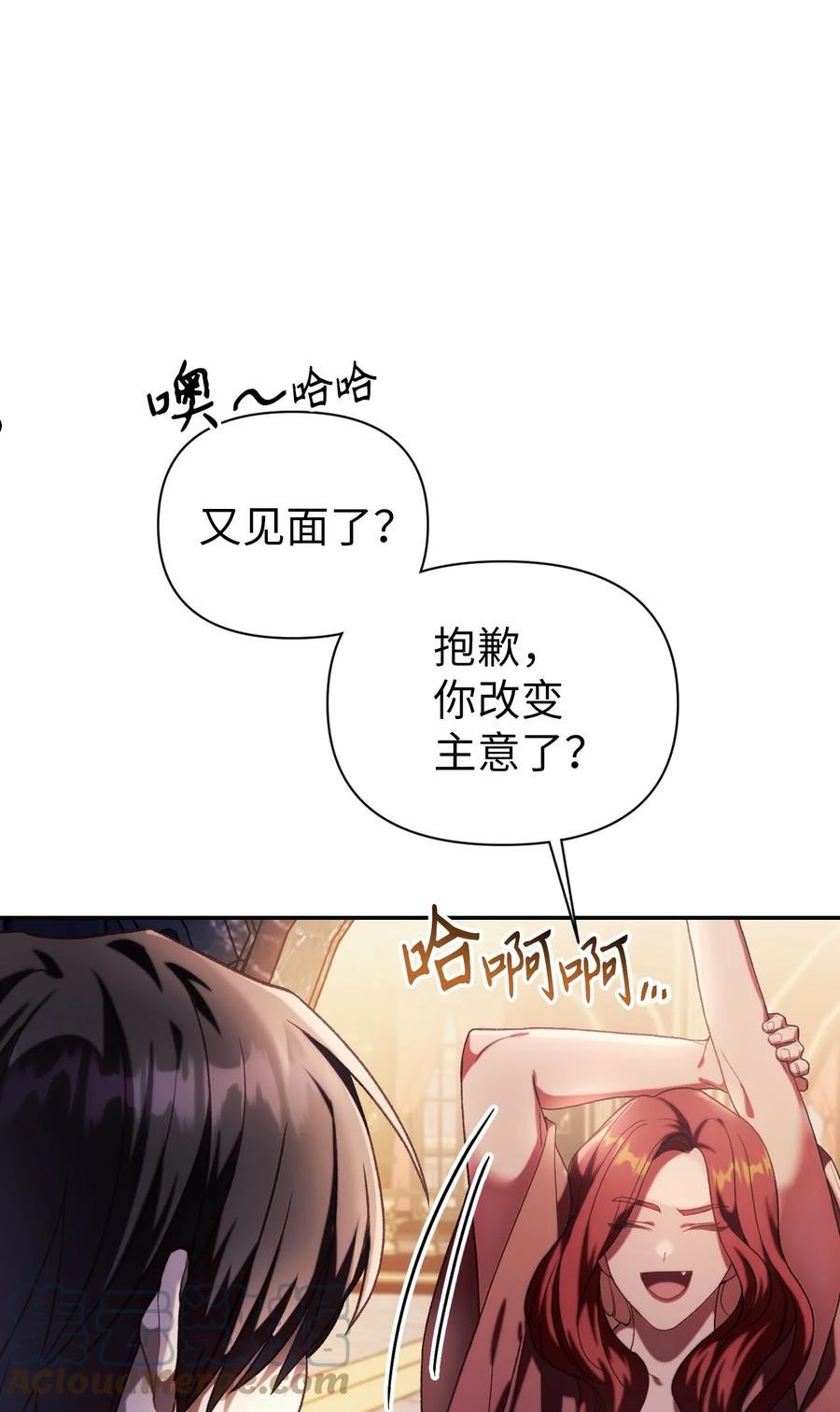 当反派拥有了全知属性70话漫画,038 做我的金主吧81图