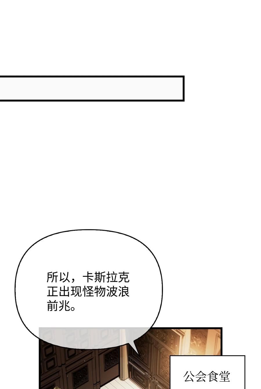 当反派拥有了全知属性在线观看漫画,074 心灵之眼19图