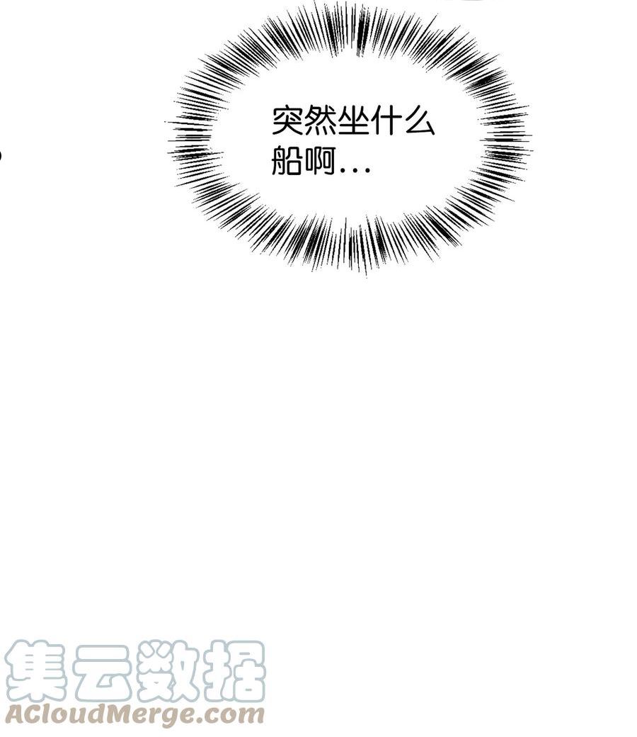 当反派拥有了全知属性在线观看漫画,040 赤色暴君的爱妾105图