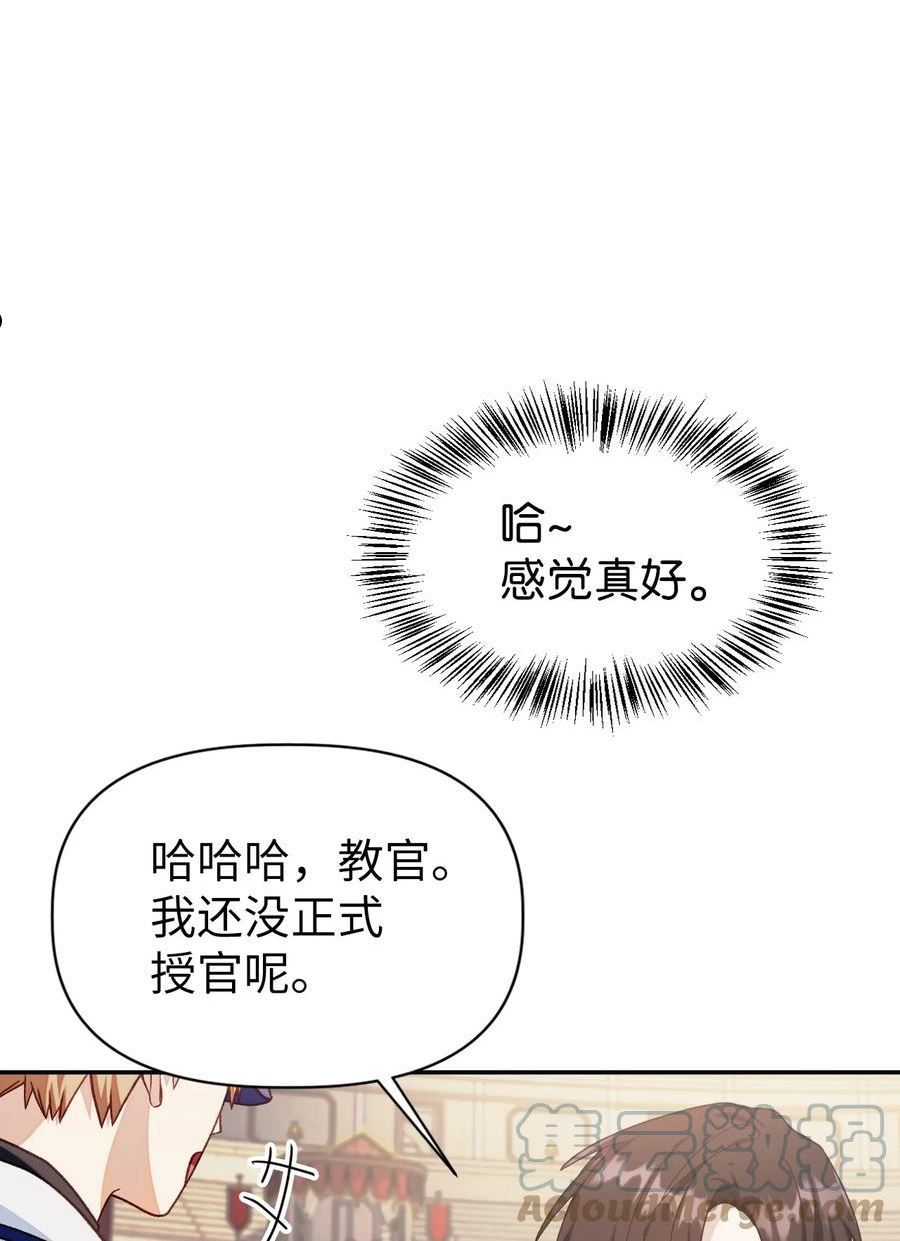 当反派拥有了全知属性免费漫画漫画,041 缘尽于此41图