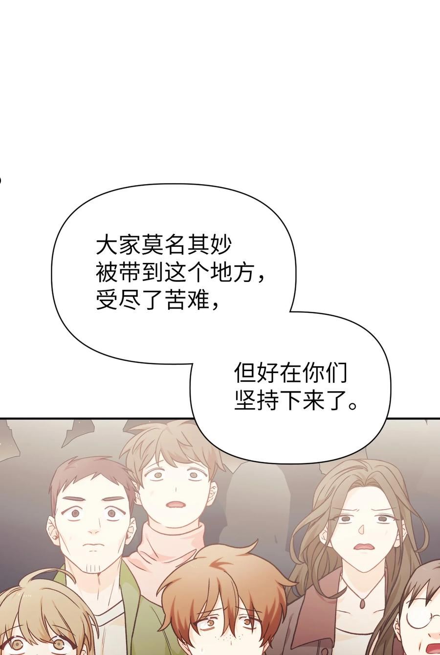 当反派拥有了全知属性免费漫画漫画,041 缘尽于此98图