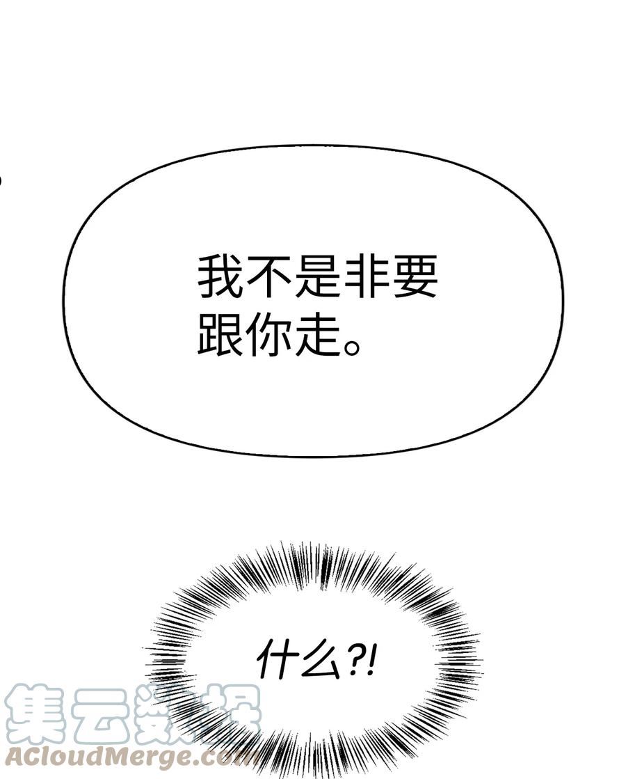 当反派拥有了全知属性漫画,042 自由都市37图