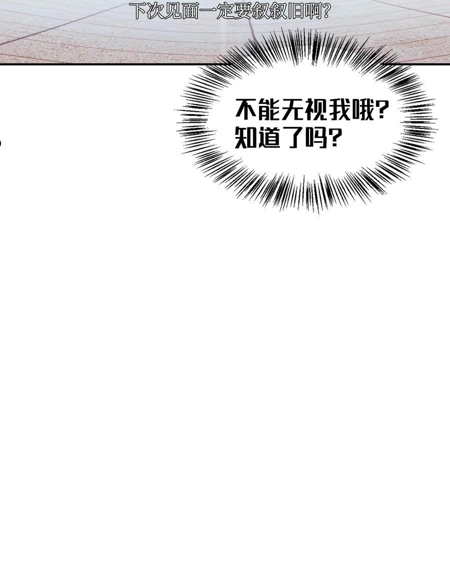 当反派拥有了全知属性漫画,042 自由都市39图