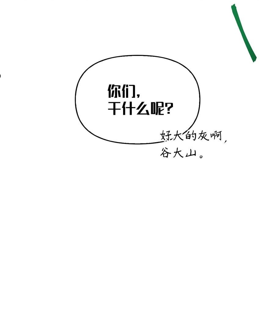 当反派拥有了全知属性漫画,042 自由都市47图