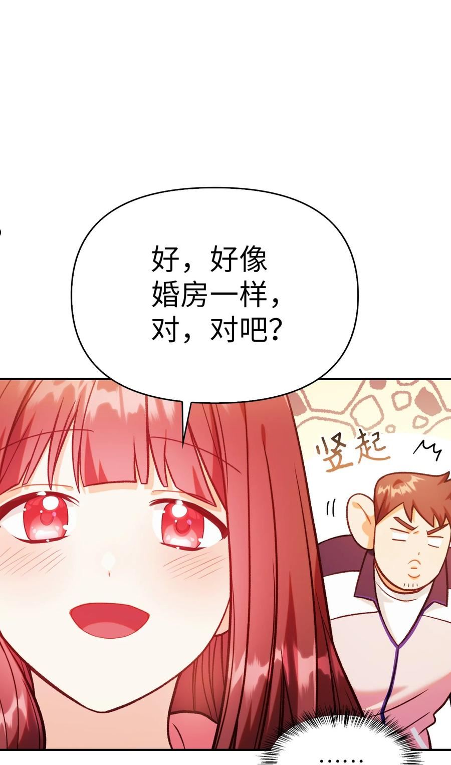 当反派拥有了全知属性在线观看漫画,043 第五个成员54图