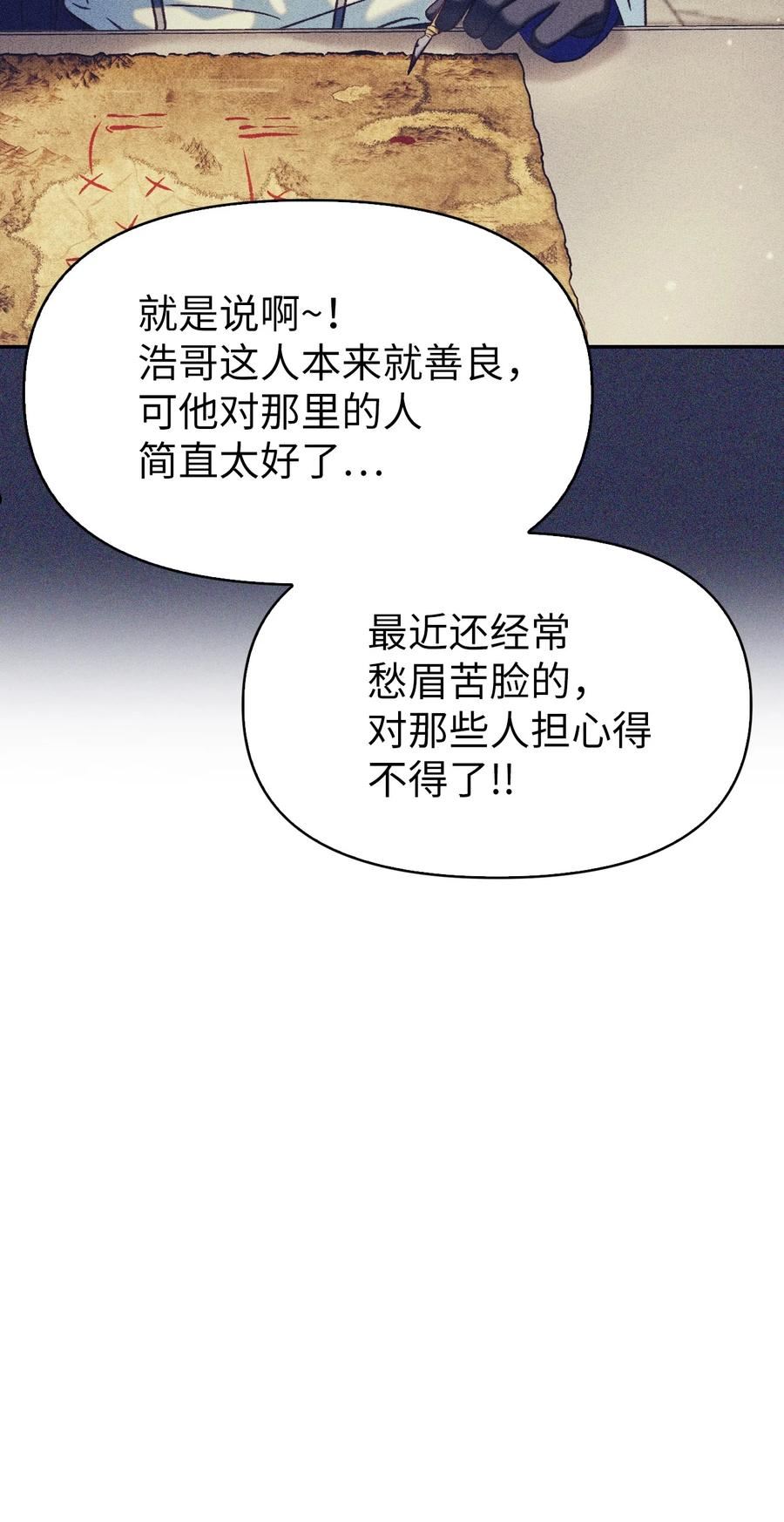 当反派拥有了全知属性漫画免费漫画,044 祭司界的郑雪儿87图