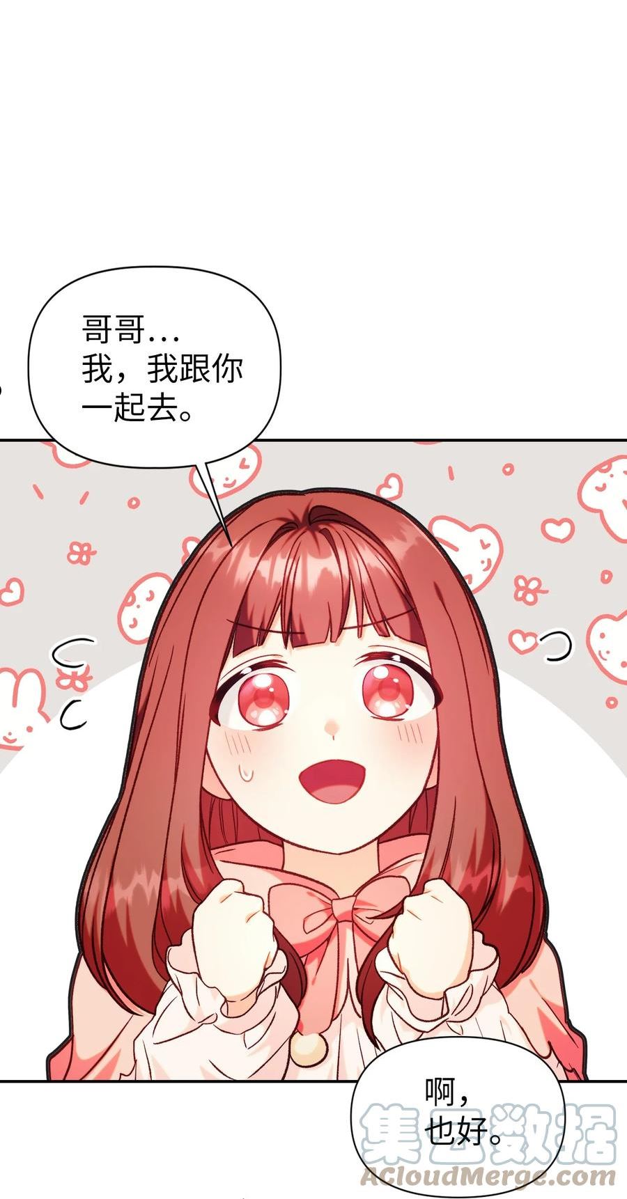 当反派拥有了全知属性漫画免费漫画,044 祭司界的郑雪儿93图