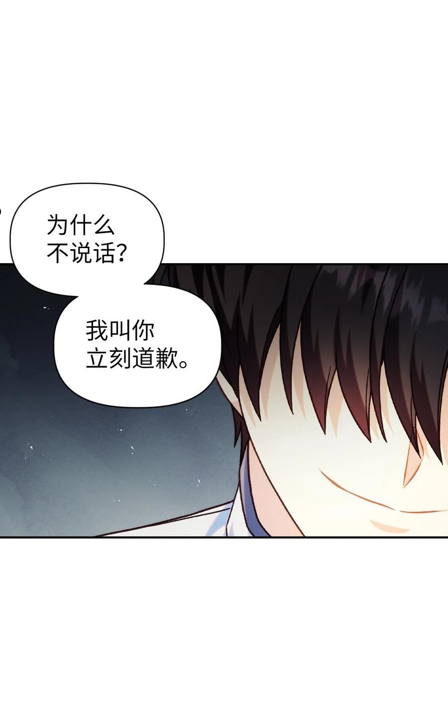 当反派拥有了全知属性在线观看漫画,045 拉仇恨64图