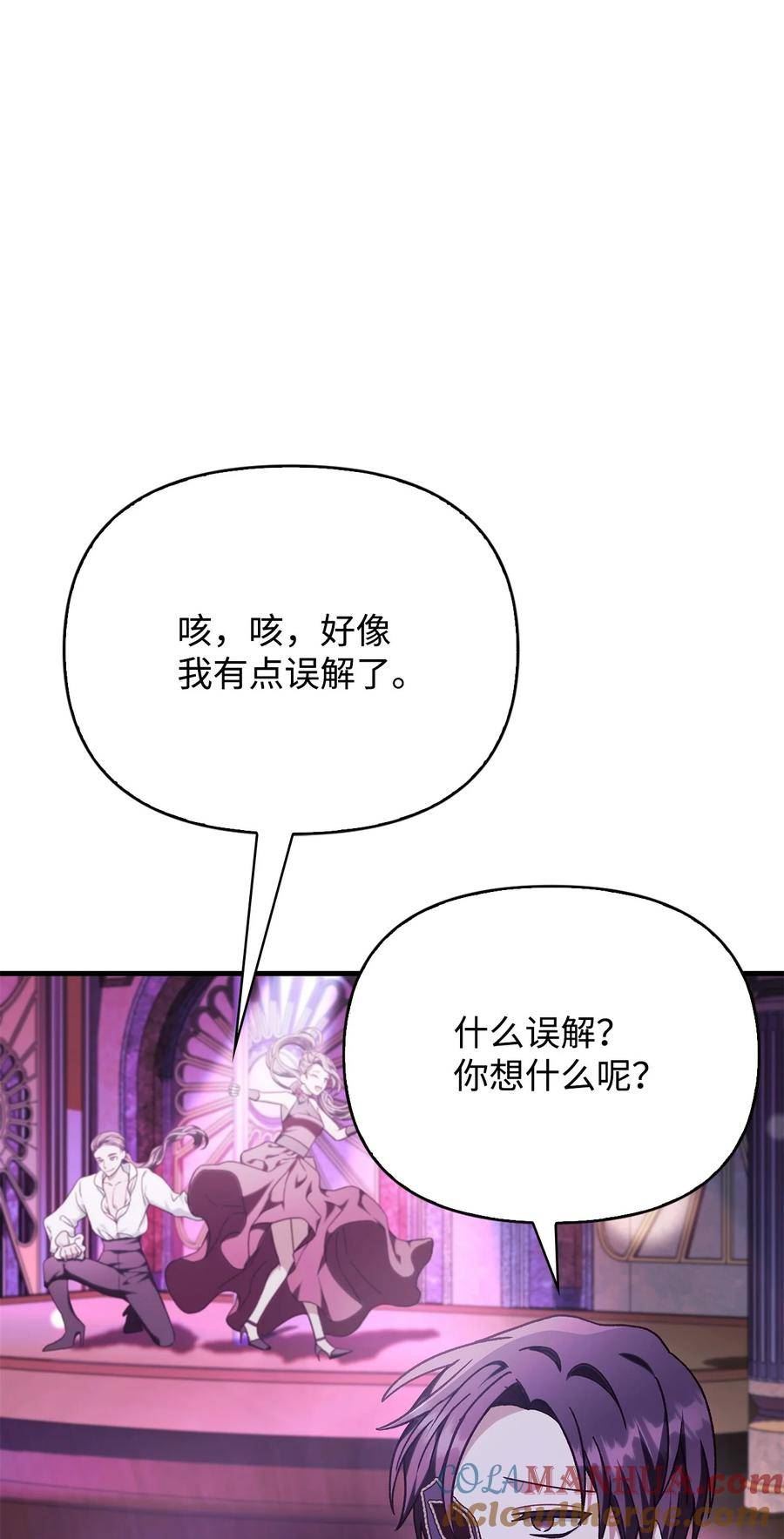 当反派拥有了全知属性在线观看漫画,075 重回卡斯拉克101图