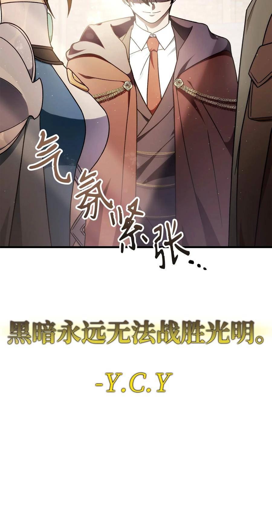 当反派拥有了全知属性在线观看漫画,075 重回卡斯拉克48图