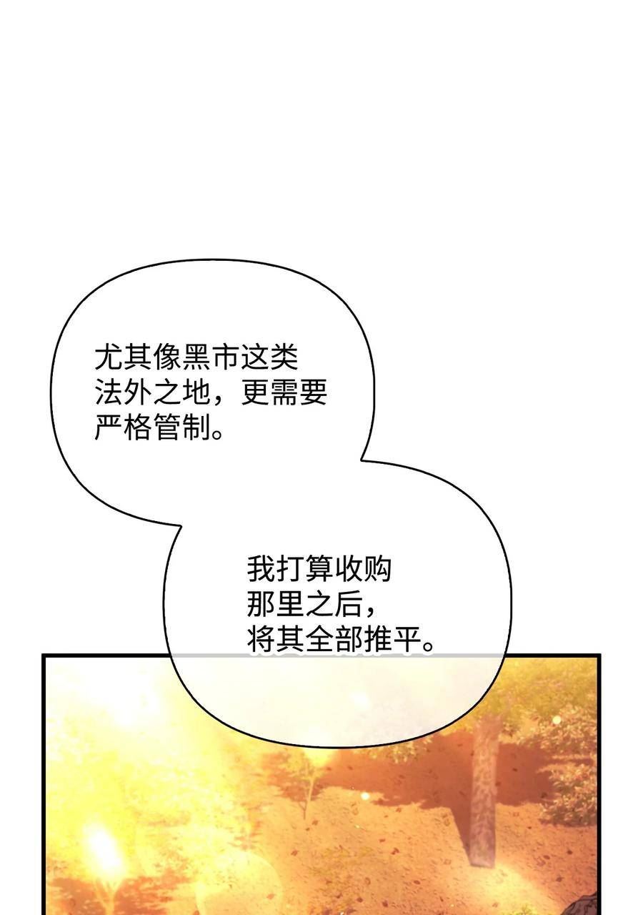 当反派拥有了全知属性90话漫画,077 自导自演34图