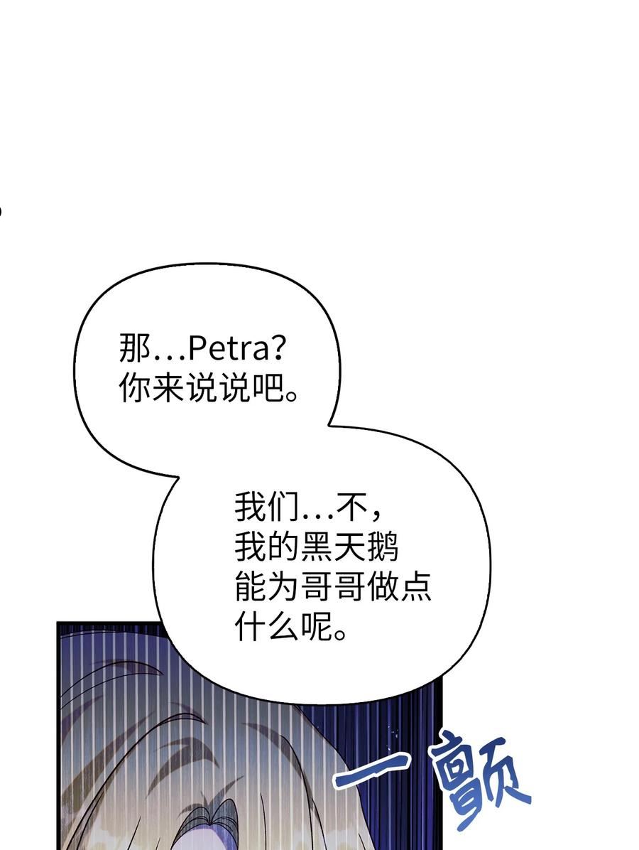 当反派拥有了全知属性在线观看漫画,053 好久不见51图