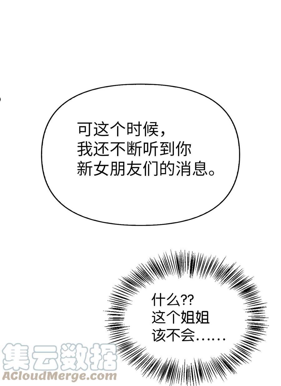 当反派拥有了全知属性在线观看漫画,053 好久不见89图