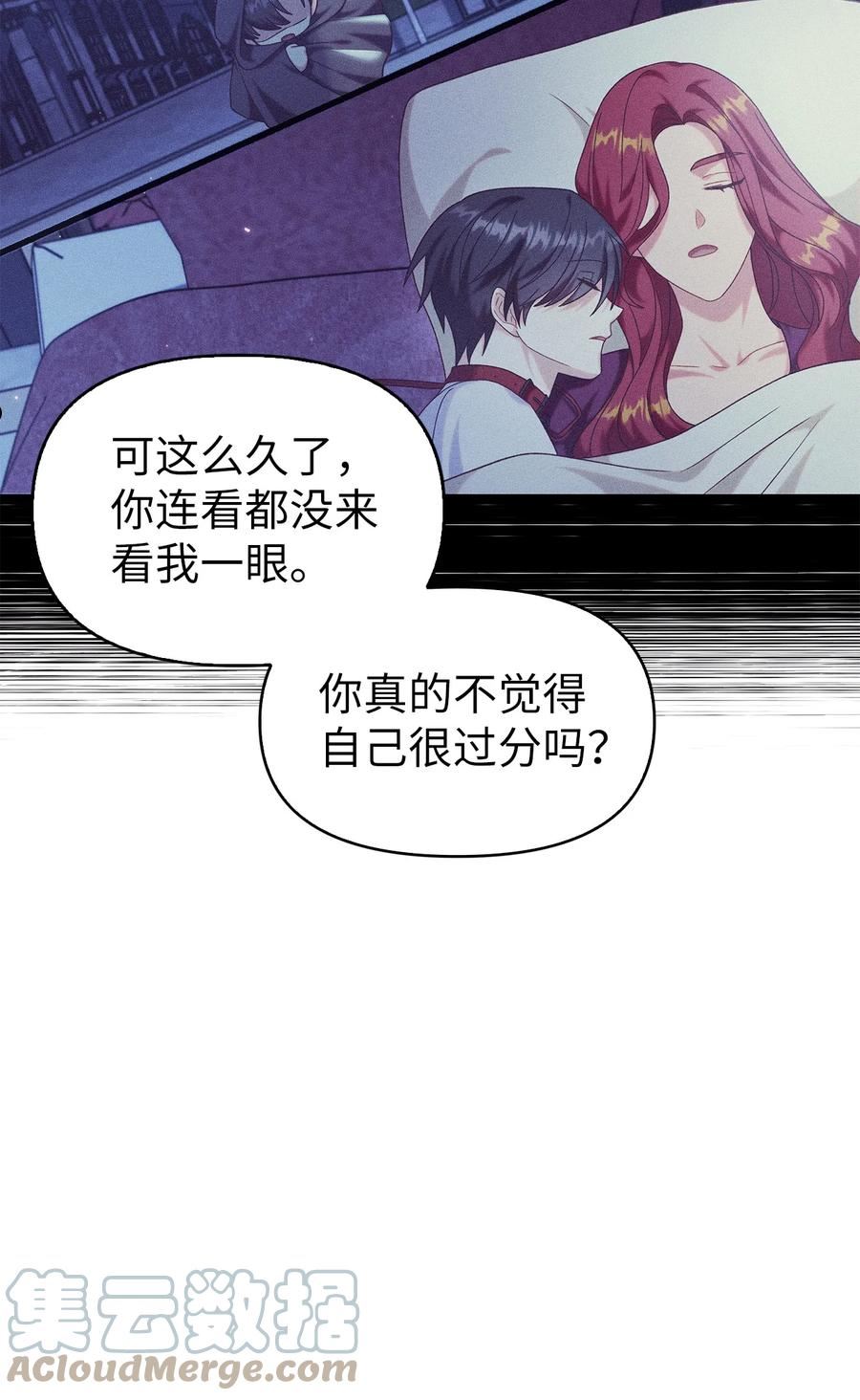 当反派拥有了全知属性在线观看漫画,053 好久不见93图