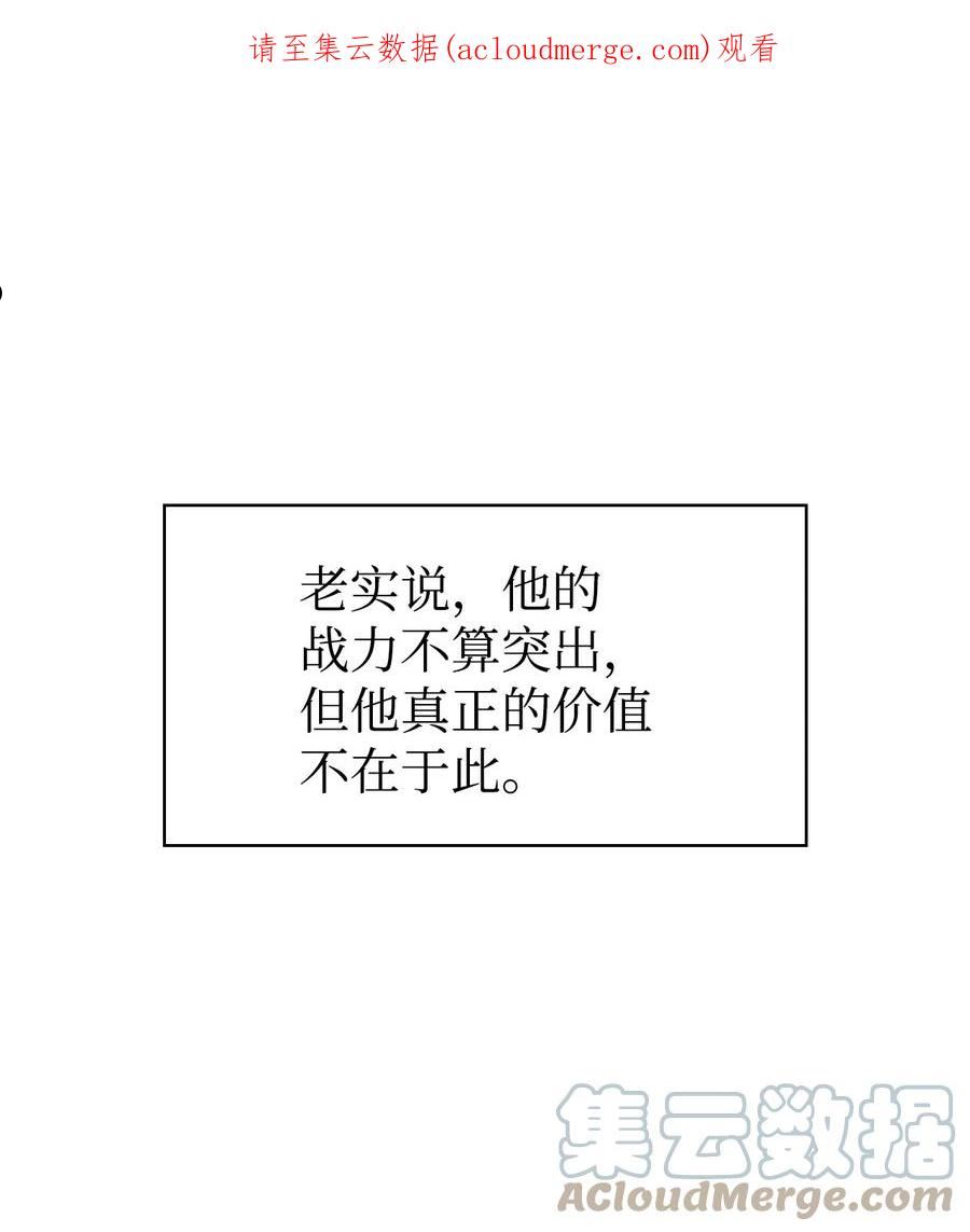 当反派拥有了全知属性免费漫画漫画,055 暗号1图