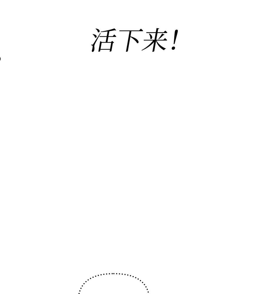 当反派拥有了全知属性免费漫画漫画,057 监禁88图