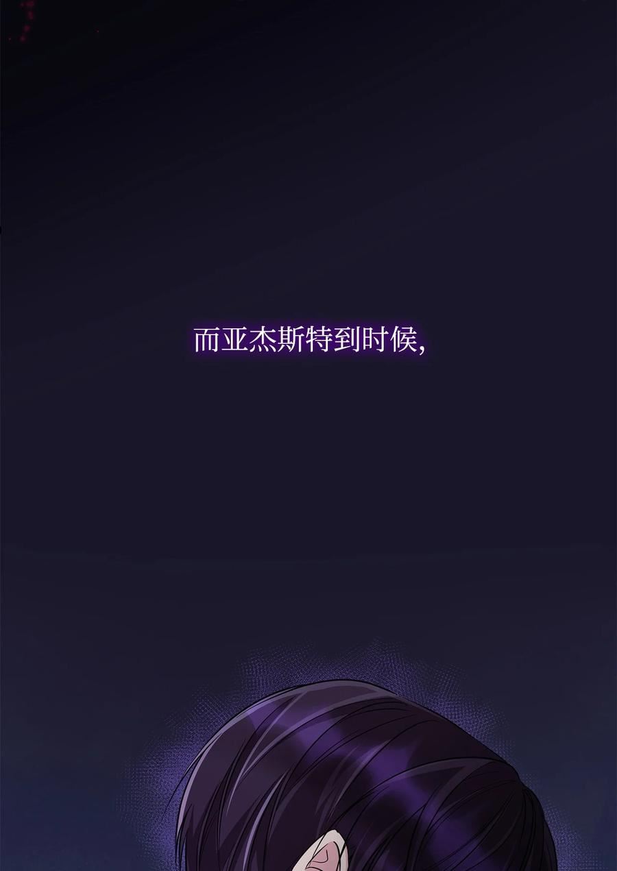 无法抵抗的来自恶女的诱惑10漫画,29 更重要的事17图