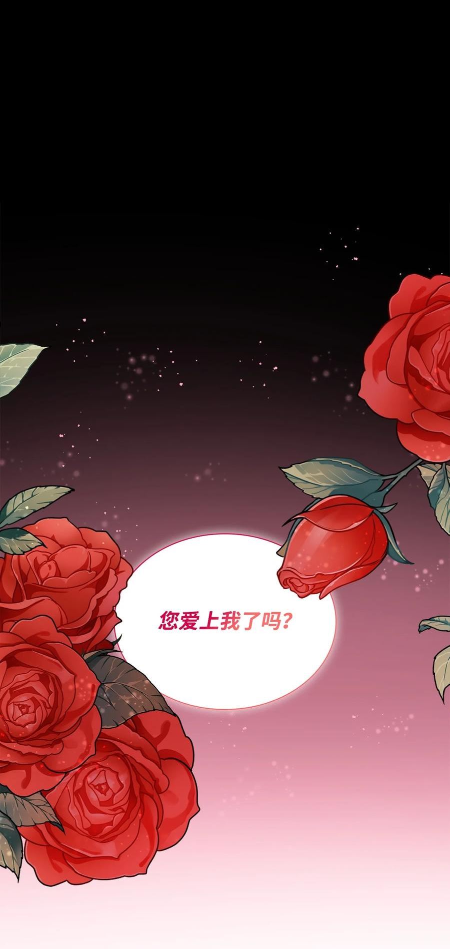 无法抵抗的来自恶女的诱惑10漫画,29 更重要的事2图