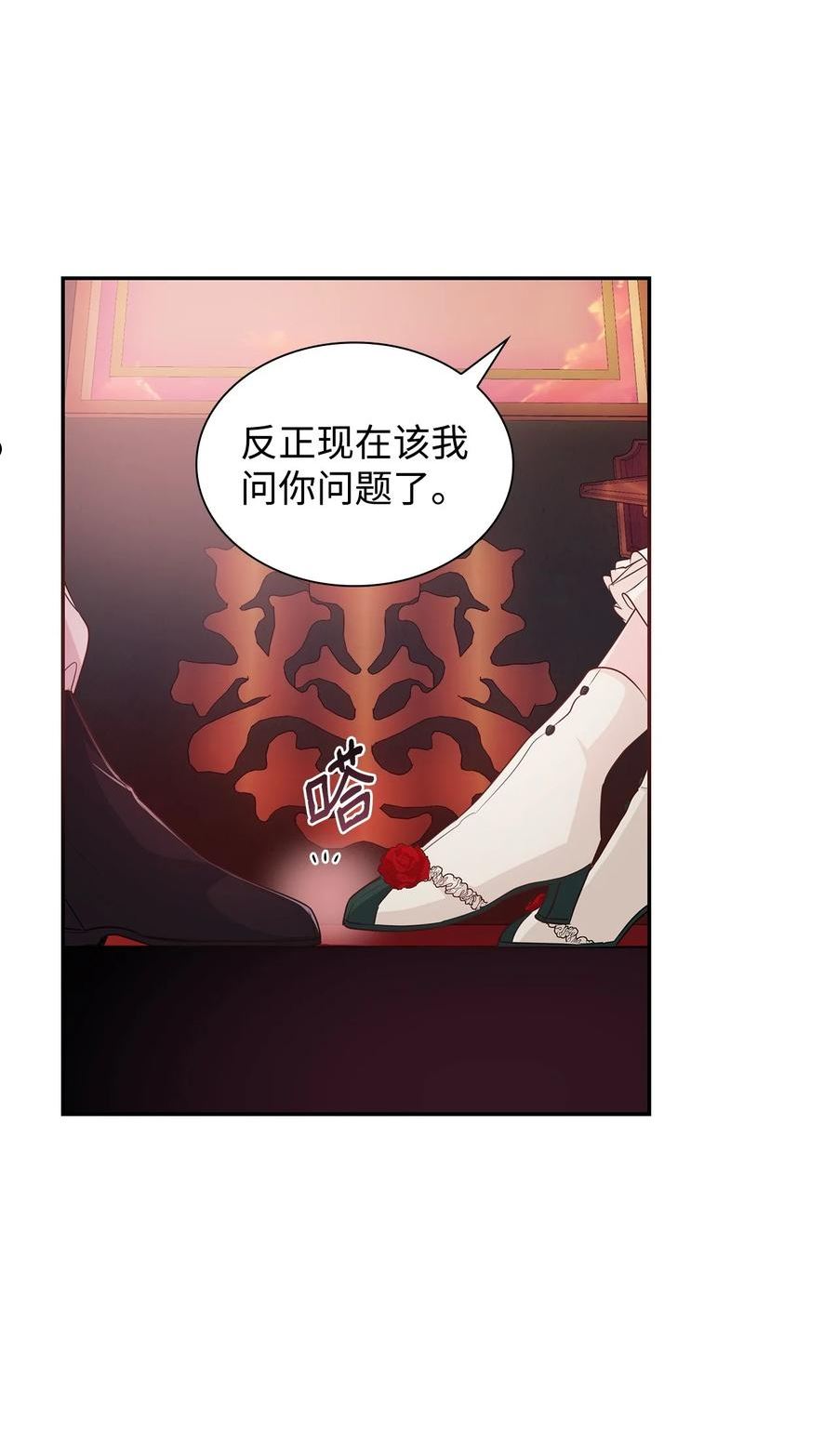 无法抵抗的来自恶女的诱惑10漫画,29 更重要的事23图