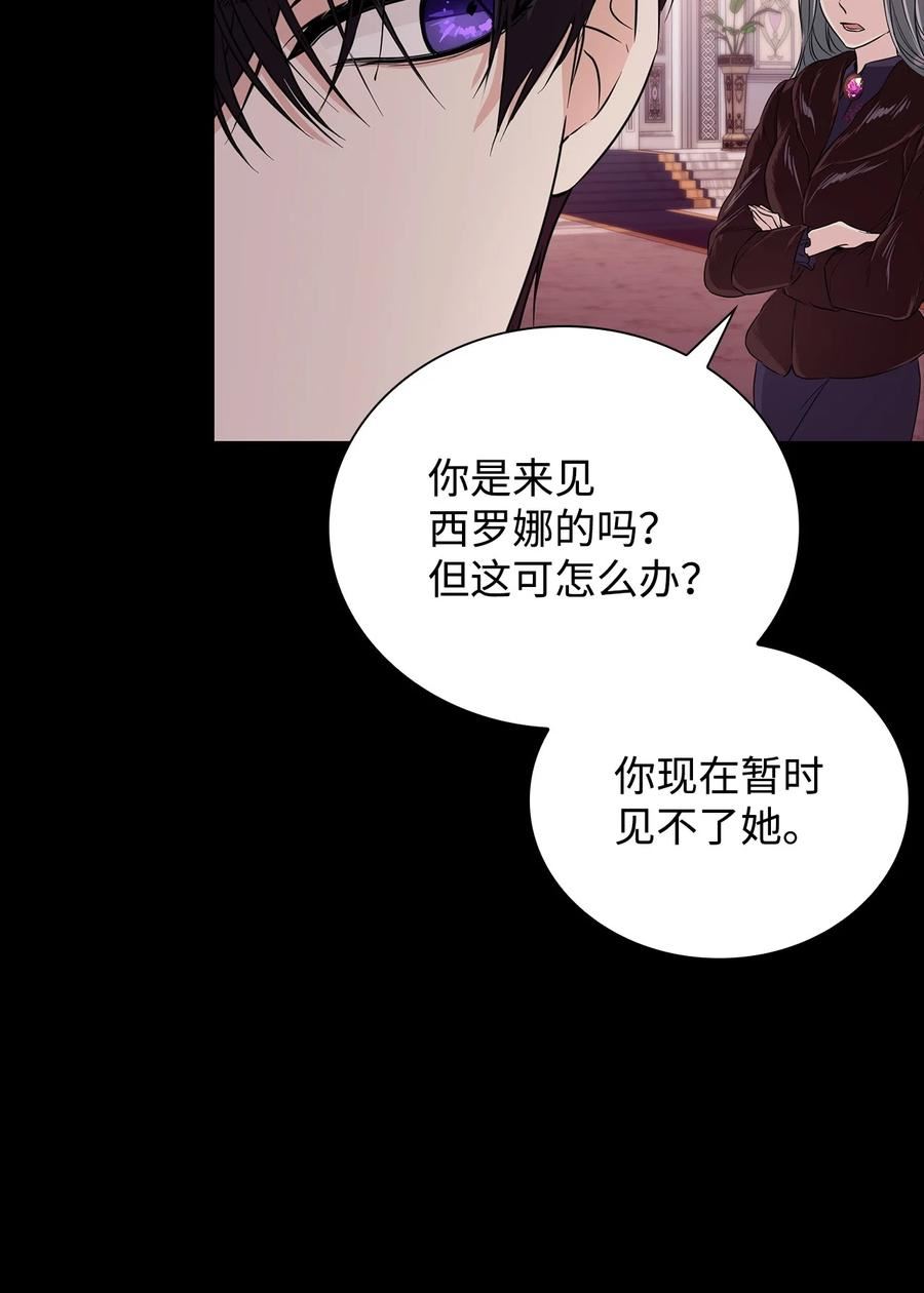 无法抵抗的来自恶女的诱惑10漫画,29 更重要的事39图