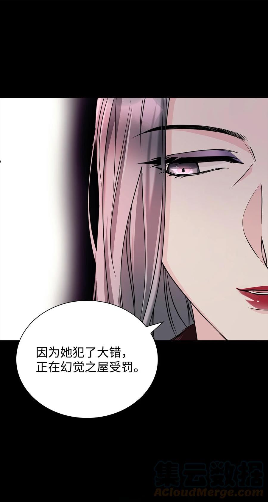 无法抵抗的来自恶女的诱惑10漫画,29 更重要的事40图