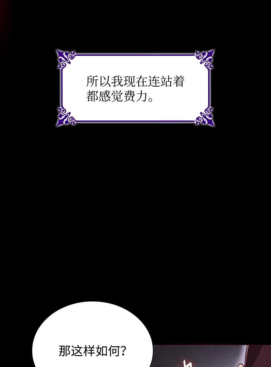 无法抵抗的来自恶女的诱惑10漫画,29 更重要的事45图