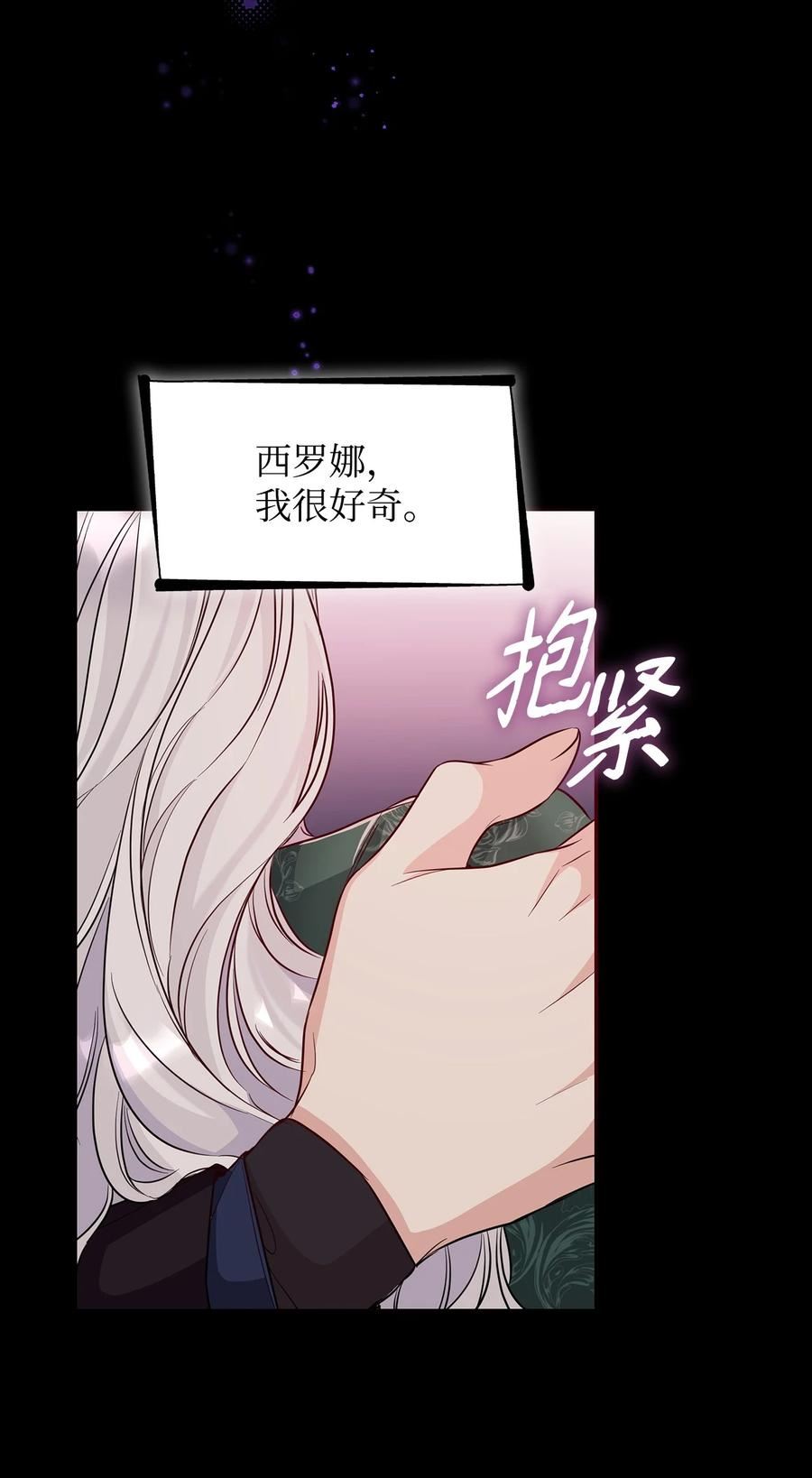 无法抵抗的来自恶女的诱惑10漫画,29 更重要的事50图