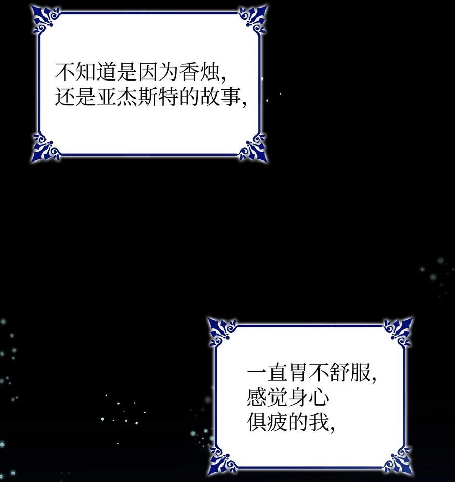 无法抵抗的来自恶女的诱惑10漫画,29 更重要的事57图