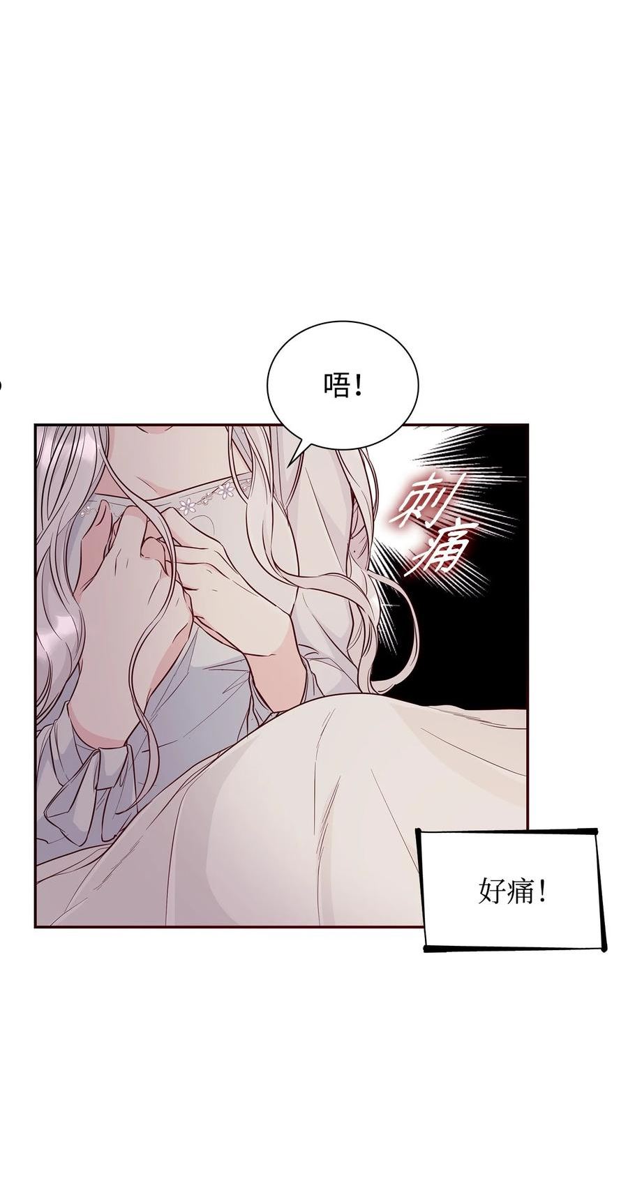 无法抵抗的来自恶女的诱惑10漫画,29 更重要的事65图