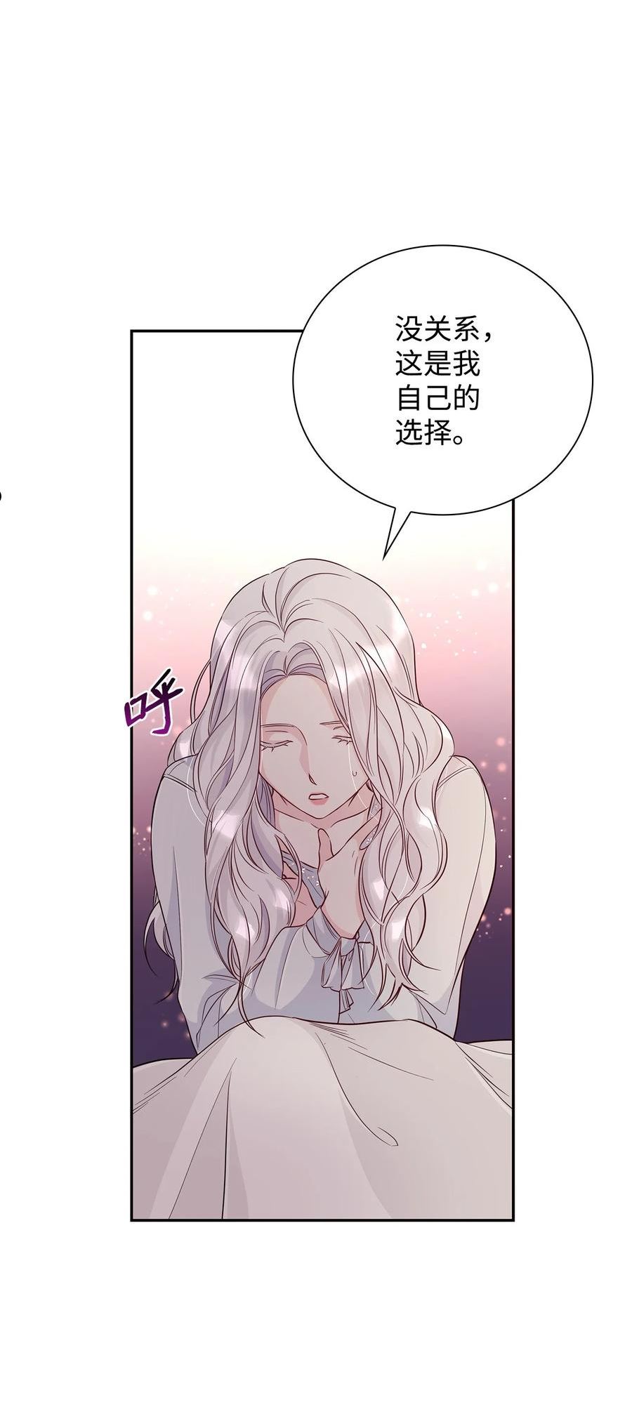 无法抵抗的来自恶女的诱惑10漫画,29 更重要的事68图