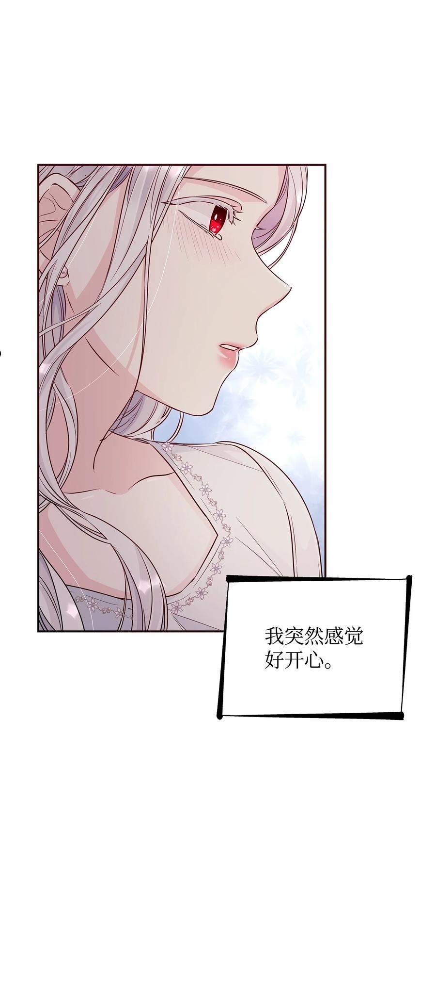 无法抵抗的来自恶女的诱惑10漫画,29 更重要的事71图