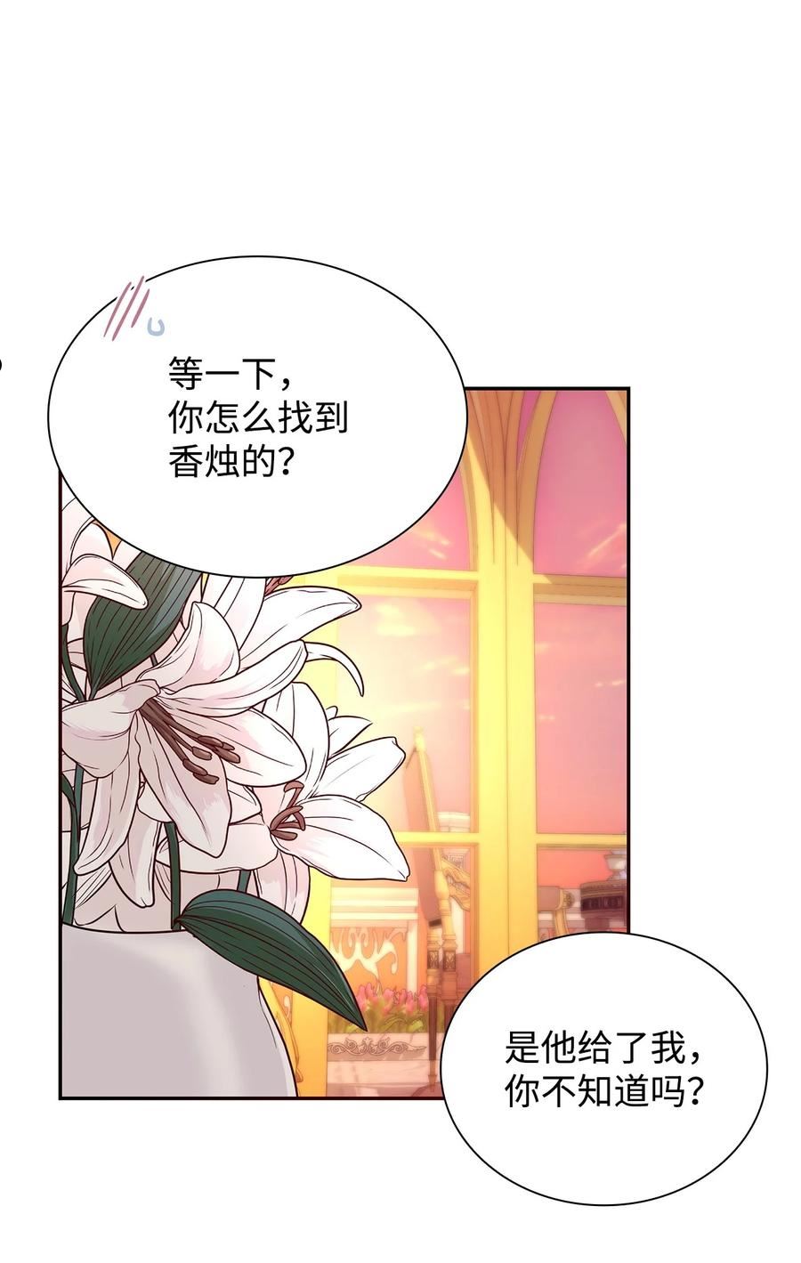 无法抵抗的来自恶女的诱惑10漫画,29 更重要的事78图