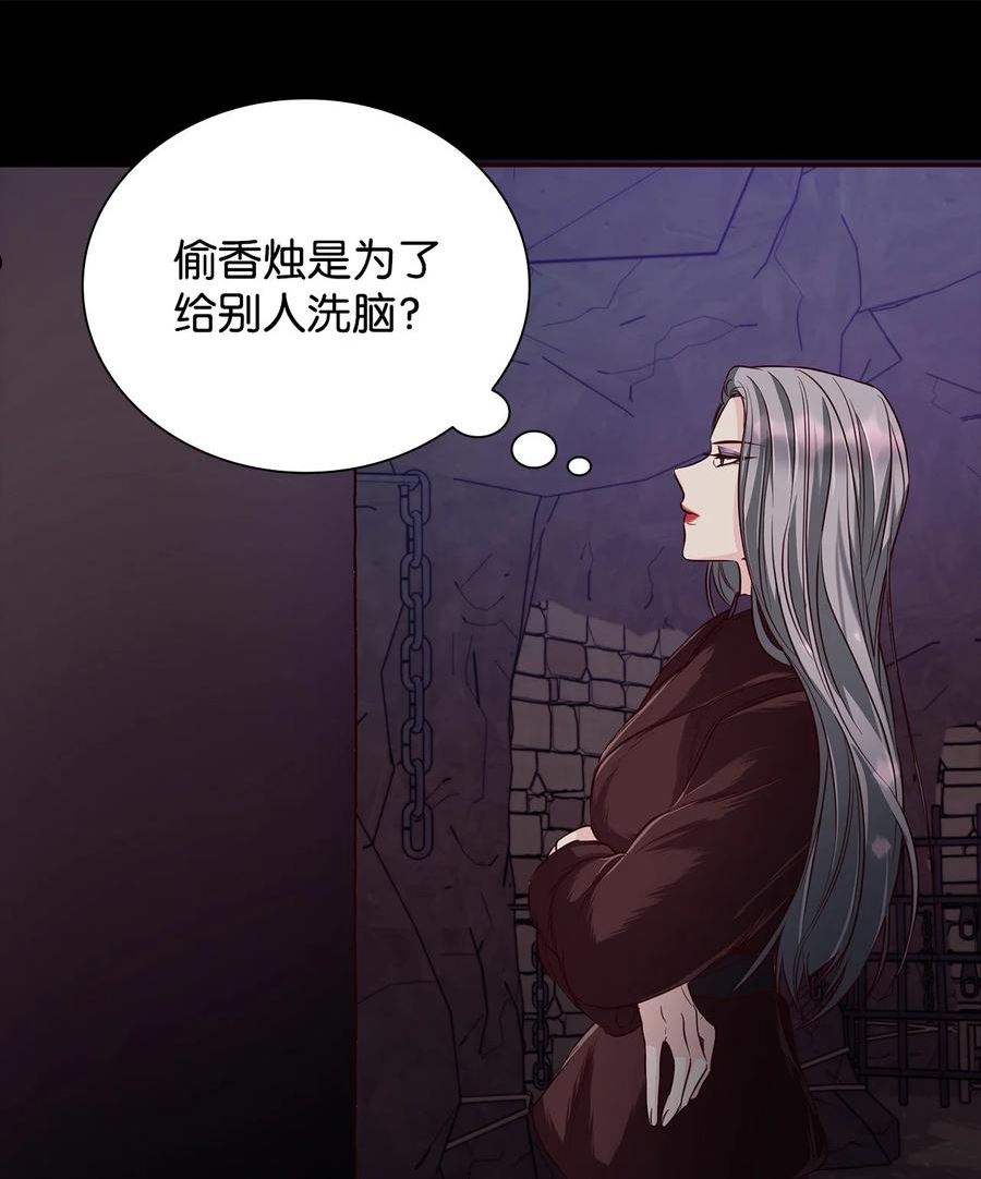 无法抵抗的来自恶女的诱惑10漫画,29 更重要的事81图