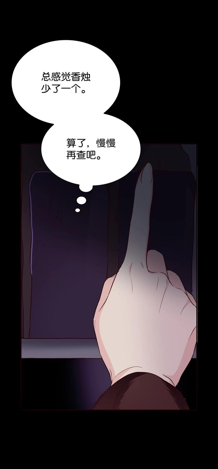 无法抵抗的来自恶女的诱惑10漫画,29 更重要的事83图