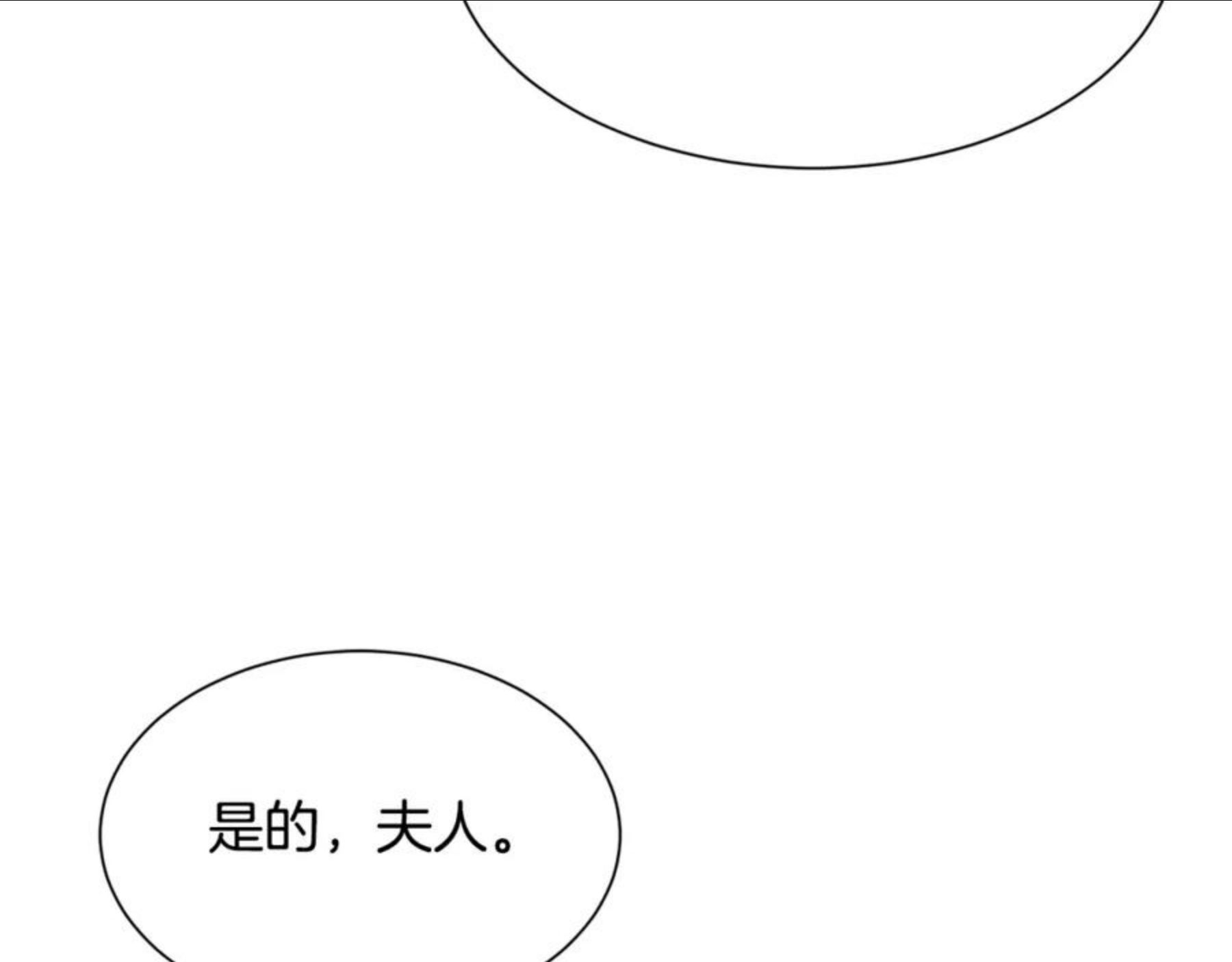 公爵，请让我治愈你漫画,第44话 妹妹惨死7图