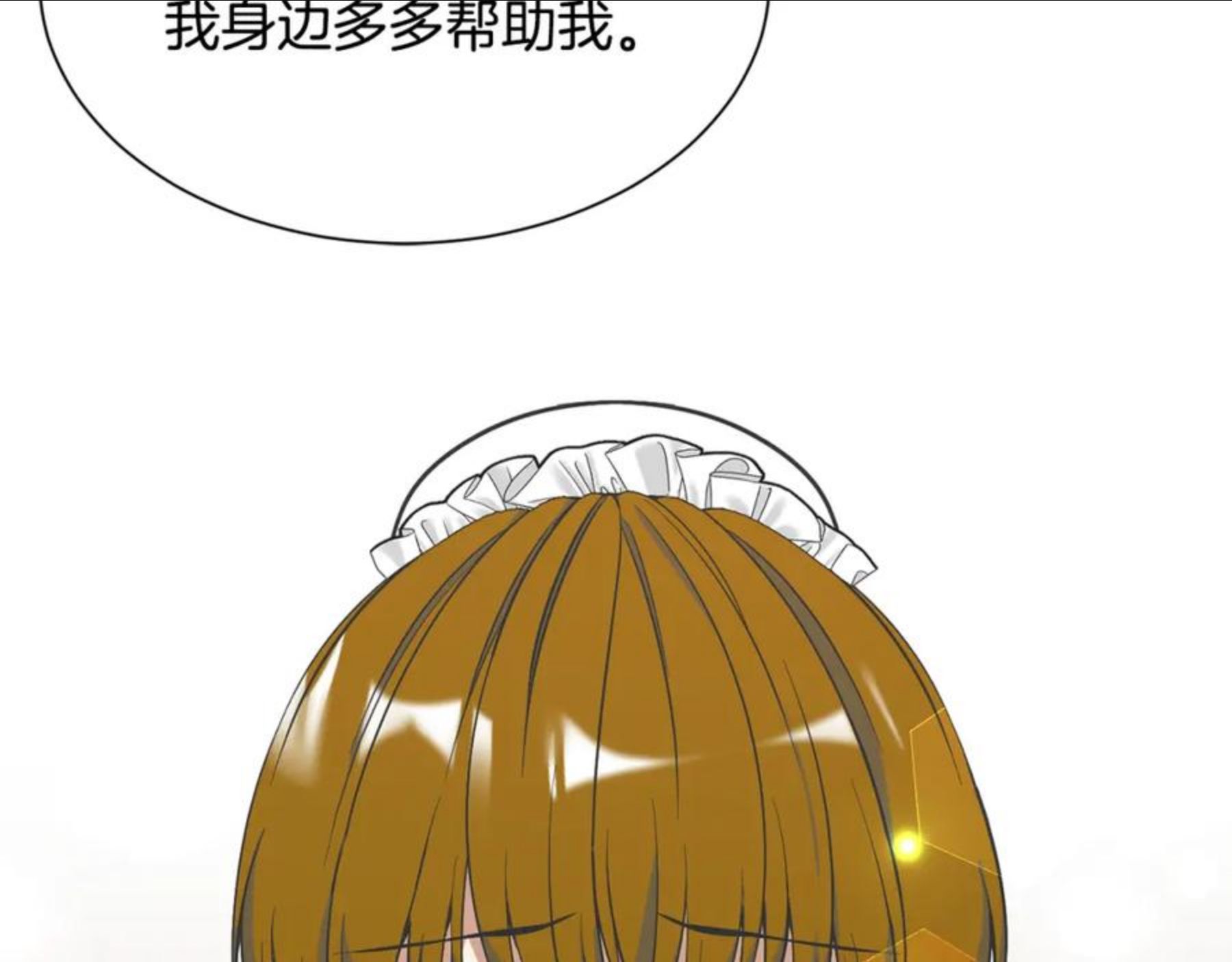 公爵，请让我治愈你漫画,第44话 妹妹惨死41图