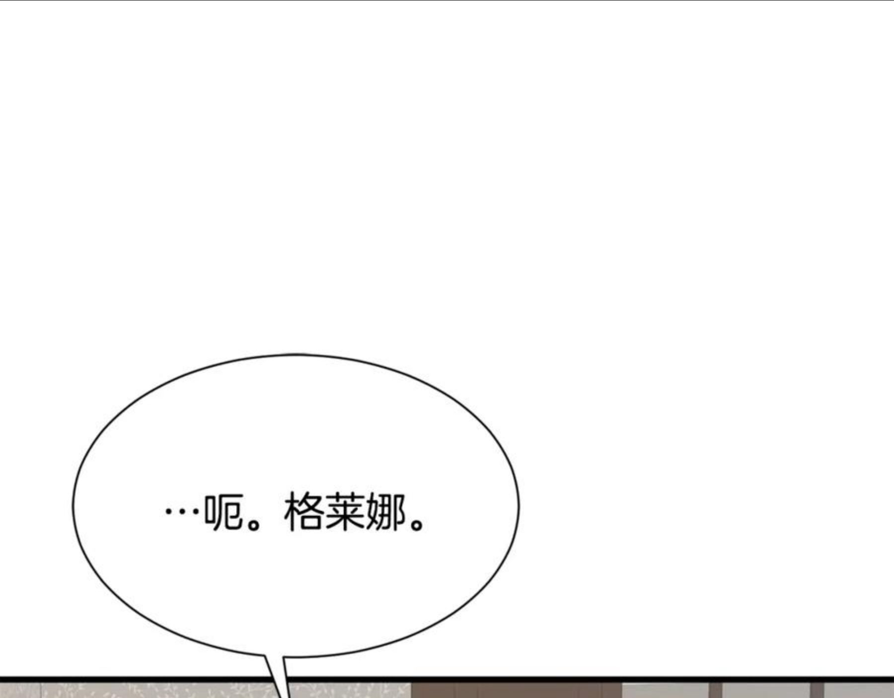 公爵，请让我治愈你漫画,第44话 妹妹惨死14图