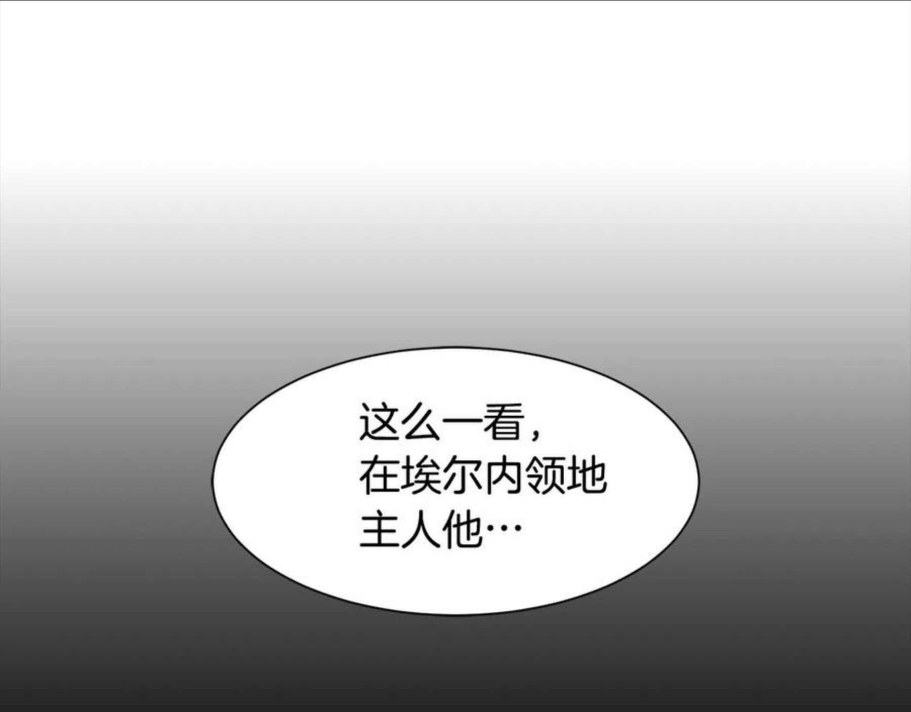 公爵，请让我治愈你漫画,第55话 小神女的迷茫53图