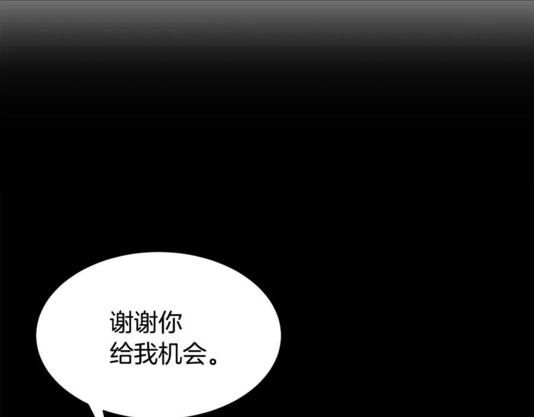 公爵，请让我治愈你漫画,第55话 小神女的迷茫9图