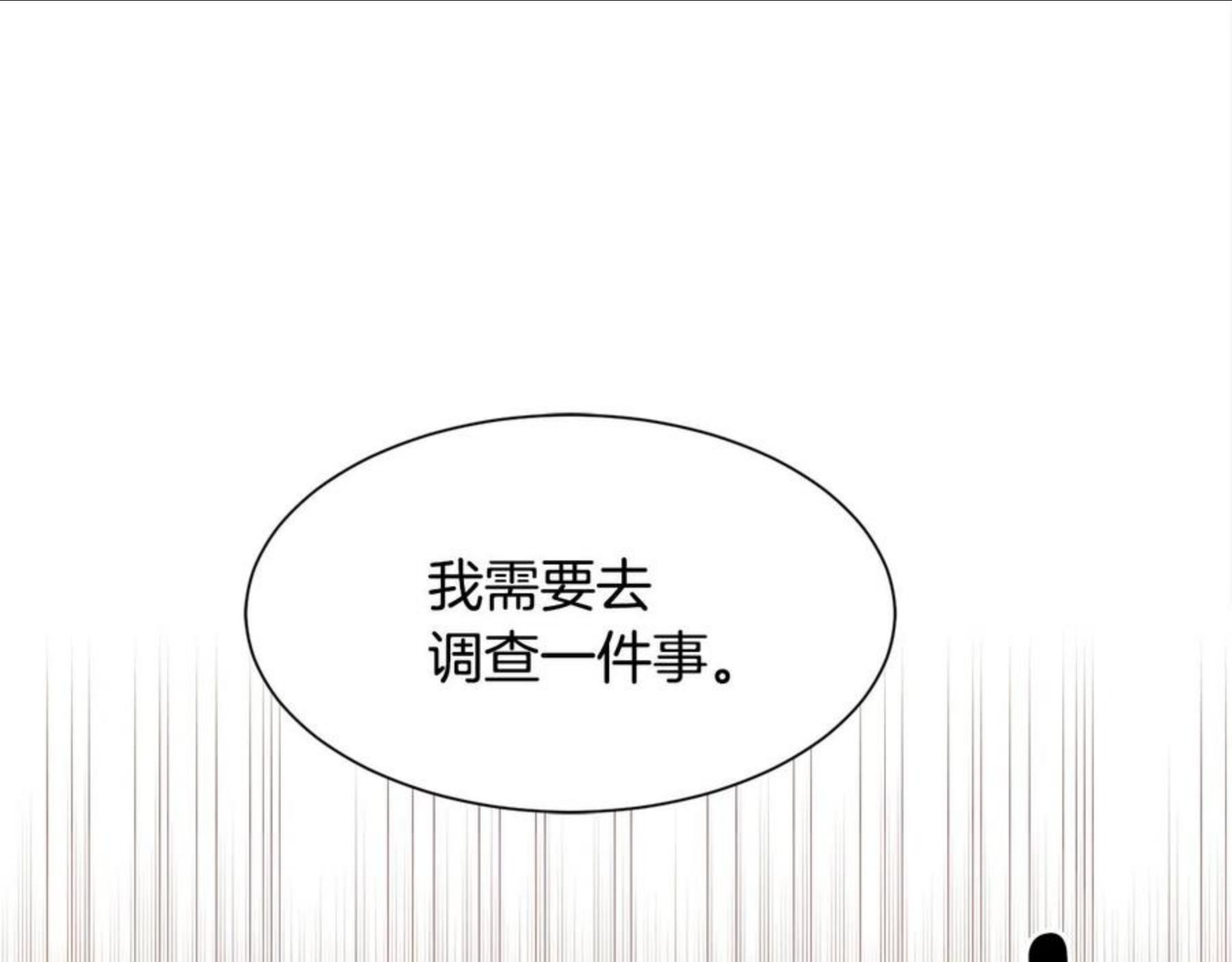 公爵，请让我治愈你漫画,第55话 小神女的迷茫78图