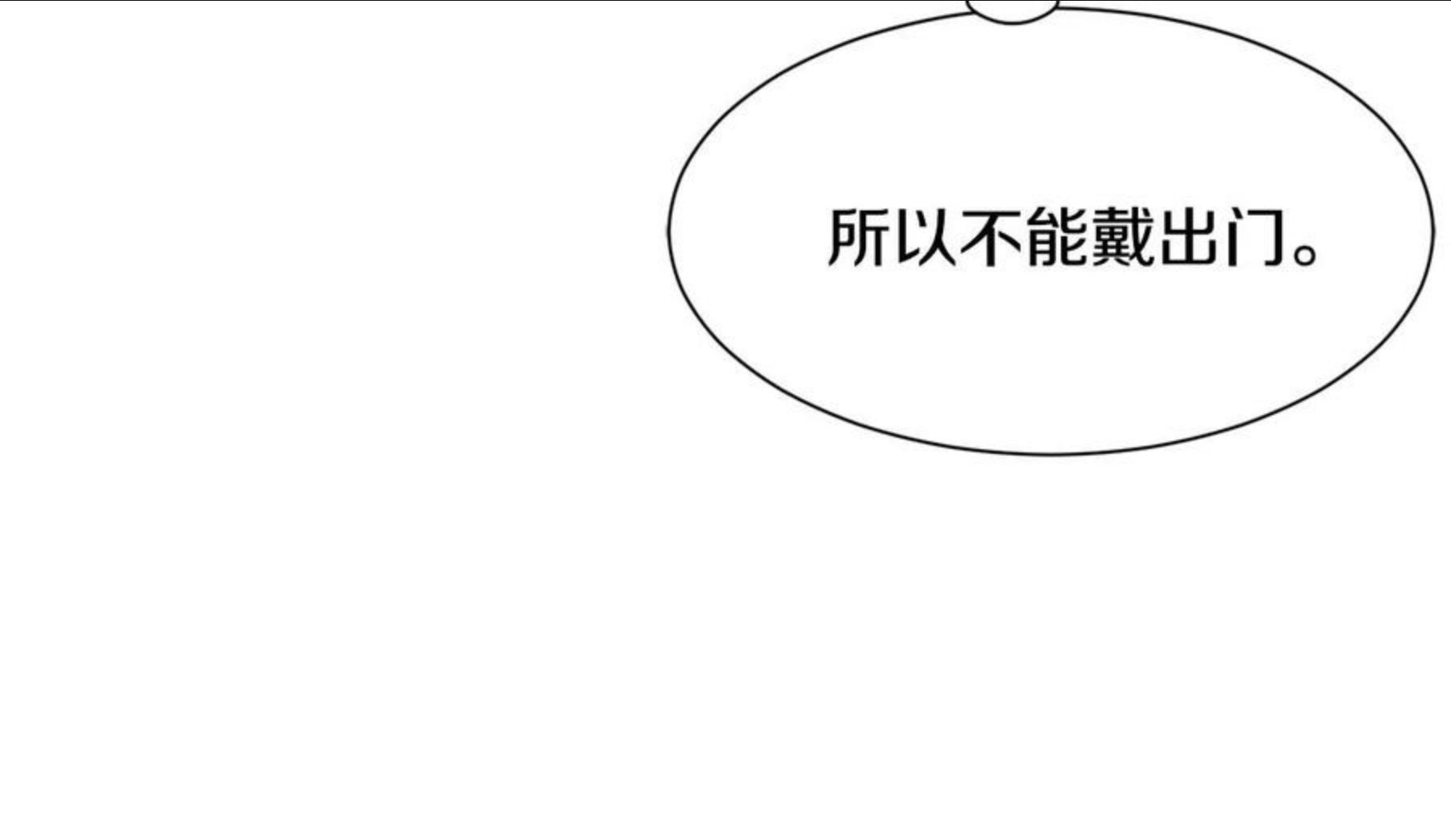 公爵，请让我治愈你漫画,第55话 小神女的迷茫110图