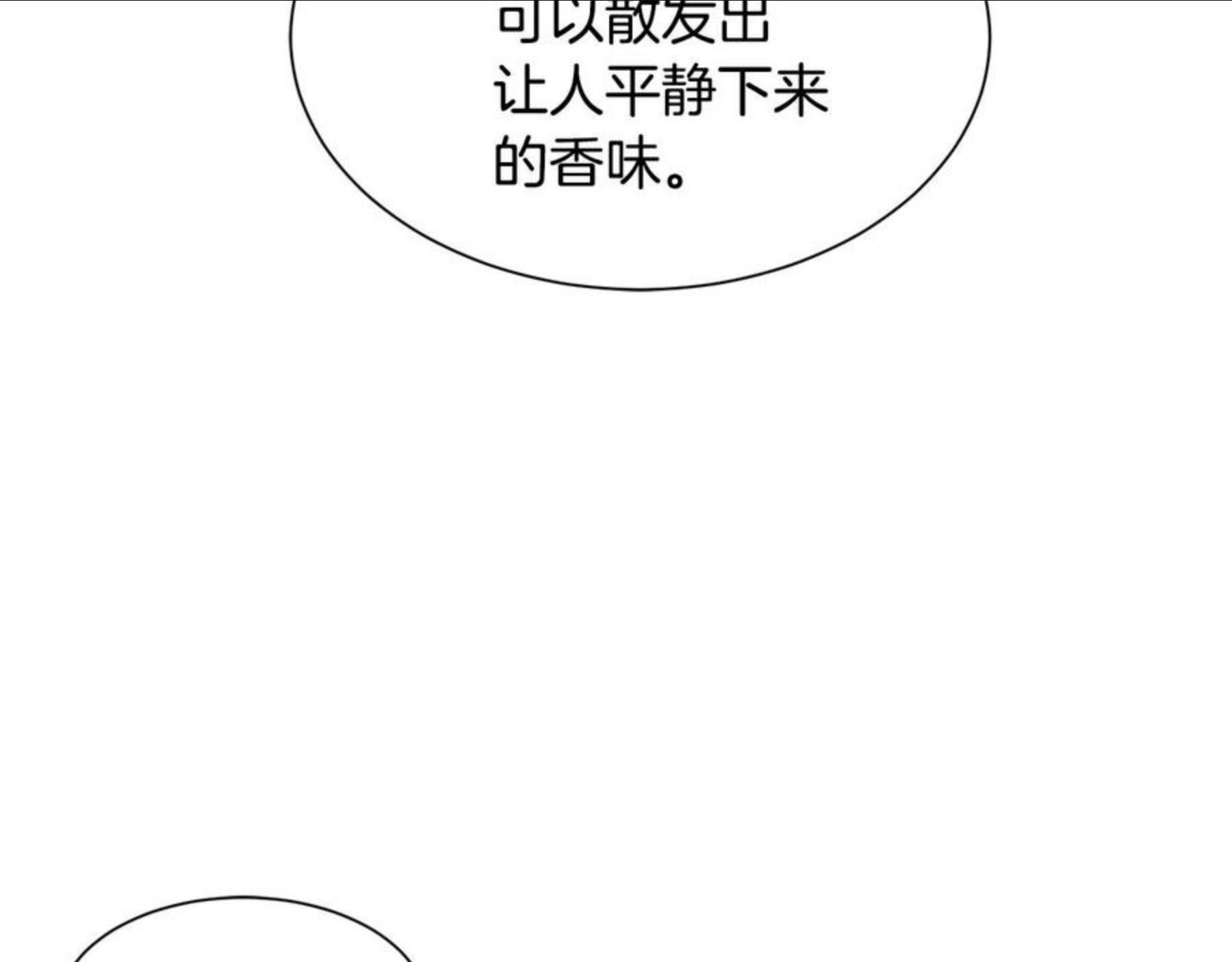 公爵，请让我治愈你漫画,第56话 爸爸的爱情155图