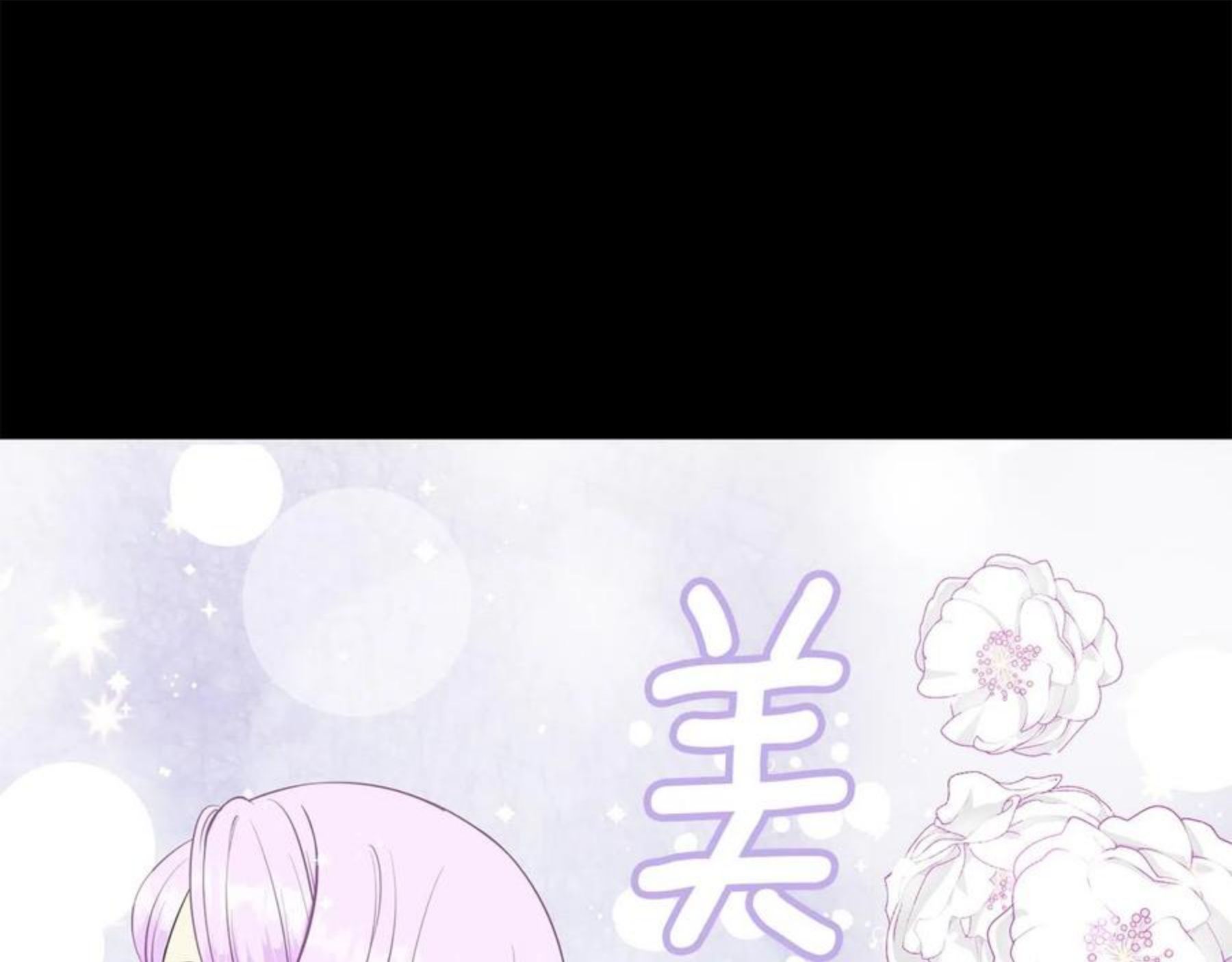 公爵，请让我治愈你漫画,第56话 爸爸的爱情121图