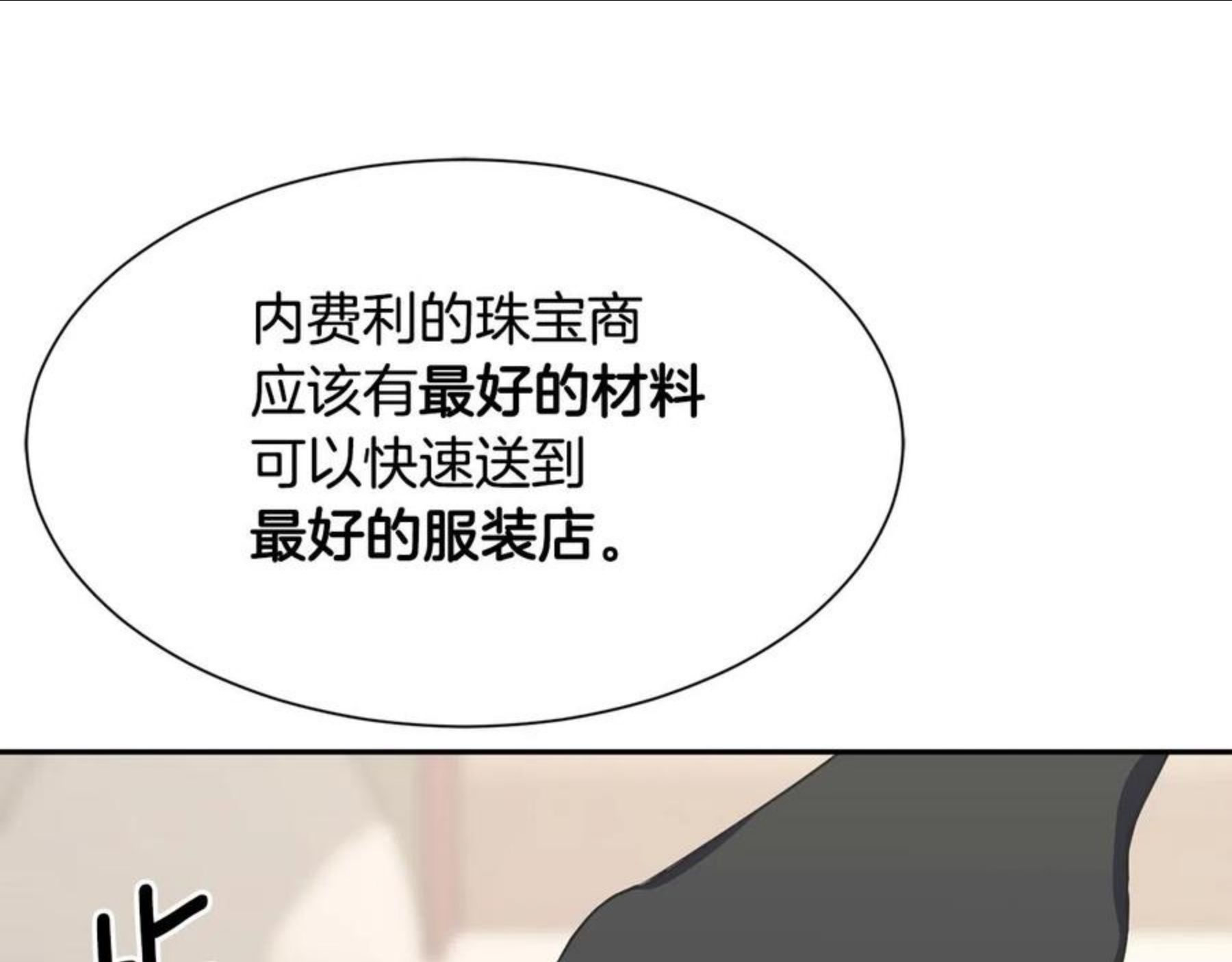 公爵，请让我治愈你漫画,第56话 爸爸的爱情70图